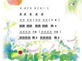人教版小學(xué)三年級音樂采山 課件 (2)