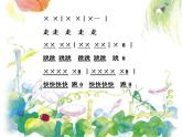 人教版小学三年级音乐采山 课件 (2)