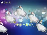 人教版小学三年级音乐法国号 课件 (2)