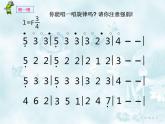 人教版小学三年级音乐法国号 课件 (2)