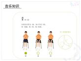 人教版小学三年级音乐法国号 课件 (1)