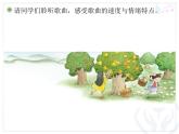 人教版小學(xué)三年級音樂采山 課件 (4)