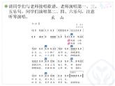 人教版小學(xué)三年級音樂采山 課件 (4)