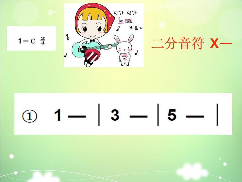 人教版小学三年级音乐老爷爷赶鹅 课件 (4)04