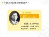 人教版小学三年级音乐卖报歌 课件 (2)
