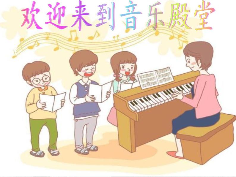 人教版小学三年级音乐土耳其进行曲 课件 (2)01