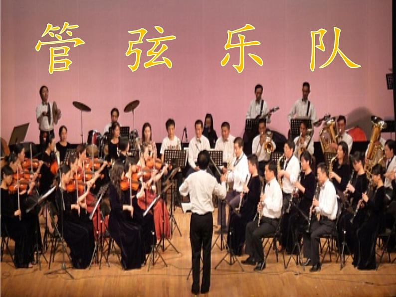 人教版小学三年级音乐土耳其进行曲 课件 (2)06