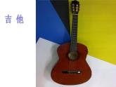 人教版小學(xué)三年級音樂我是小小音樂家 課件 (6)