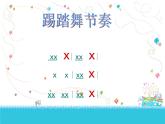 人教版小學(xué)三年級音樂年輕的朋友 課件