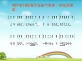 人教版小學(xué)三年級(jí)音樂(lè)太陽(yáng)出來(lái)了 課件