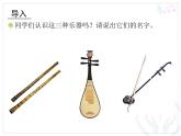 人教版小學三年級音樂紫竹調(diào) 課件 (2)