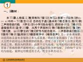 人教版小学三年级音乐你唱歌 我来和 课件