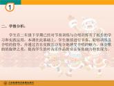 人教版小學三年級音樂你唱歌 我來和 課件