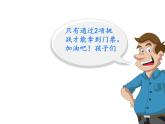 人教版小学三年级音乐我是小小音乐家 课件 (1)