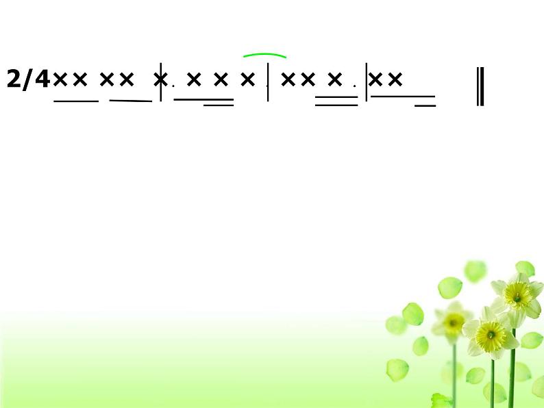 人教版小学四年级音乐唱山歌 课件 (2)06