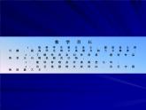 人教版小學四年級音樂牧童短笛 課件