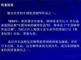 人教版小學四年級音樂牧童短笛 課件