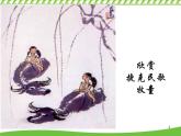 人教版小學(xué)四年級音樂牧童 課件 (2)