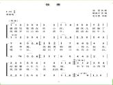 人教版小學(xué)四年級音樂牧童 課件 (2)