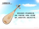 人教版小學(xué)四年級(jí)音樂草原放牧 課件 (1)