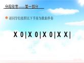 人教版小學(xué)四年級(jí)音樂草原放牧 課件 (1)