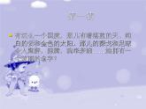 人教版小学四年级音乐飞驰的鹰 课件