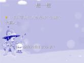 人教版小学四年级音乐飞驰的鹰 课件