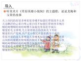 人教版小学四年级音乐草原放牧 课件 (2)