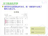 人教版小學四年級音樂紅蜻蜓 課件 (2)