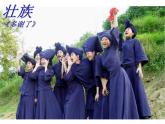 人教版小學四年級音樂久不唱歌忘記歌 課件 (2)