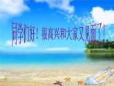 人教版小学四年级音乐大海啊，故乡 课件 (4)