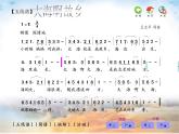 人教版小学四年级音乐大海啊，故乡 课件 (4)