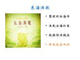 人教版小學(xué)四年級(jí)音樂(lè)豐收歡樂(lè)而歸 課件 (2)