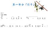 人教版小學(xué)四年級(jí)音樂(lè)豐收歡樂(lè)而歸 課件 (2)
