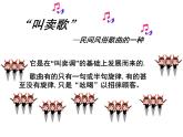 人教版小学四年级音乐木瓜恰恰恰 课件 (2)