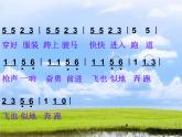 人教版小学四年级音乐那达慕之歌 课件 (4)