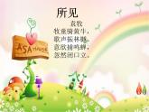 人教版小學(xué)四年級音樂牧童 課件 (3)