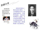 人教版小學四年級音樂牧童短笛 課件 (3)