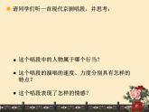 人教版小學(xué)四年級音樂甘灑熱血寫春秋 課件