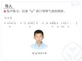 人教版小学四年级音乐大海啊，故乡 课件 (1)