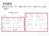 人教版小学四年级音乐大海啊，故乡 课件 (1)