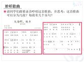 人教版小学四年级音乐大海啊，故乡 课件 (1)