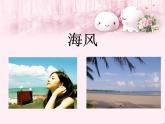 人教版小學(xué)四年級音樂捕魚歸來 課件