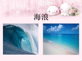人教版小學(xué)四年級音樂捕魚歸來 課件