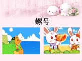 人教版小學(xué)四年級音樂捕魚歸來 課件