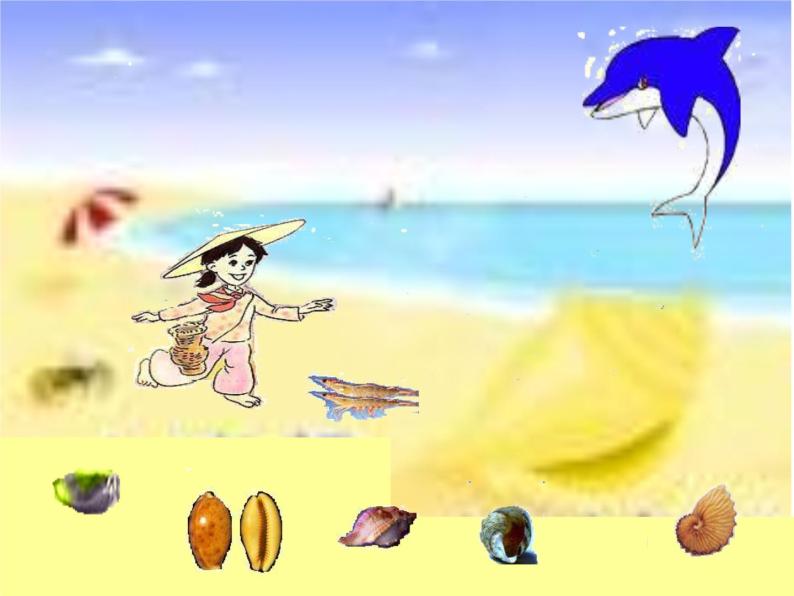 人教版小学四年级音乐赶海的小姑娘 课件 (2)08