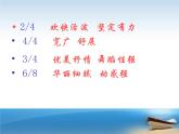 人教版小學(xué)四年級音樂愉快的夢 課件