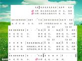 人教版小學(xué)四年級(jí)音樂(lè)田野在召喚 課件 (5)