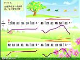人教版小學(xué)四年級(jí)音樂(lè)田野在召喚 課件 (5)