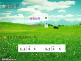 人教版小學(xué)四年級(jí)音樂(lè)田野在召喚 課件 (5)